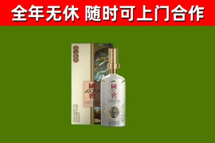 石嘴山回收国窖1573价格