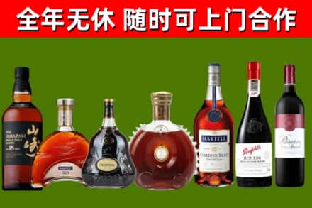 石嘴山烟酒回收洋酒系列.jpg